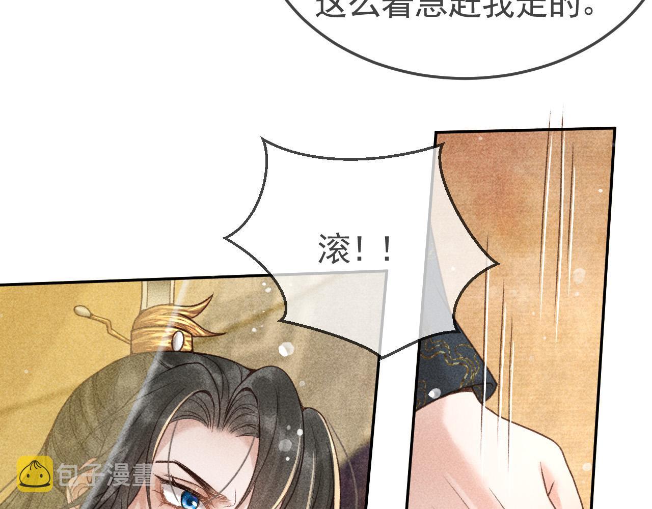 第12话 帝王的秘密34