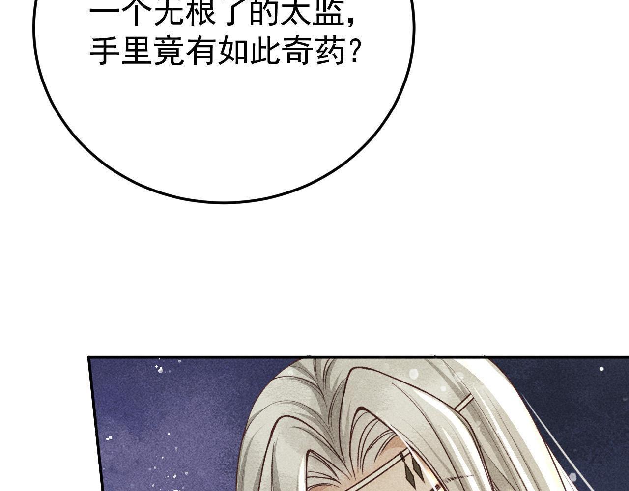 第20话 使臣的礼物7