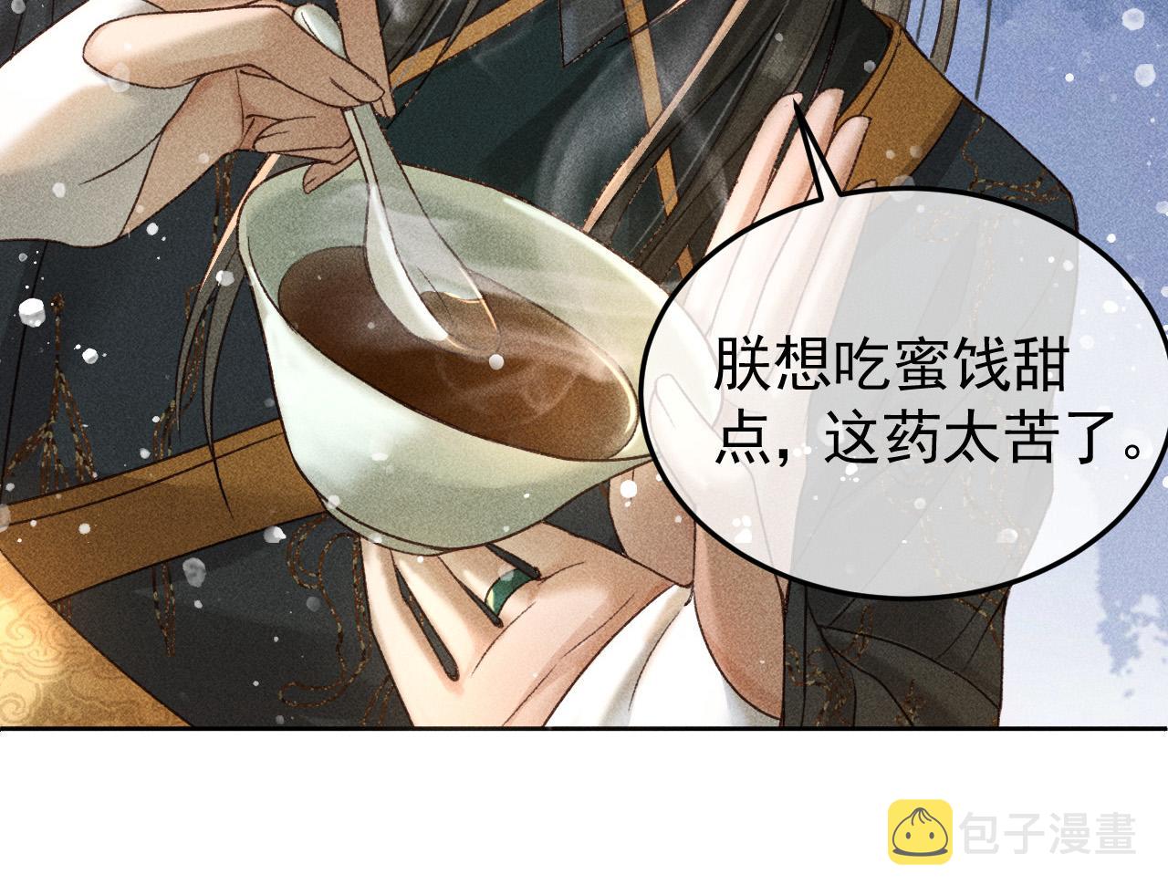 第11话 我竟然不反感和他亲近66