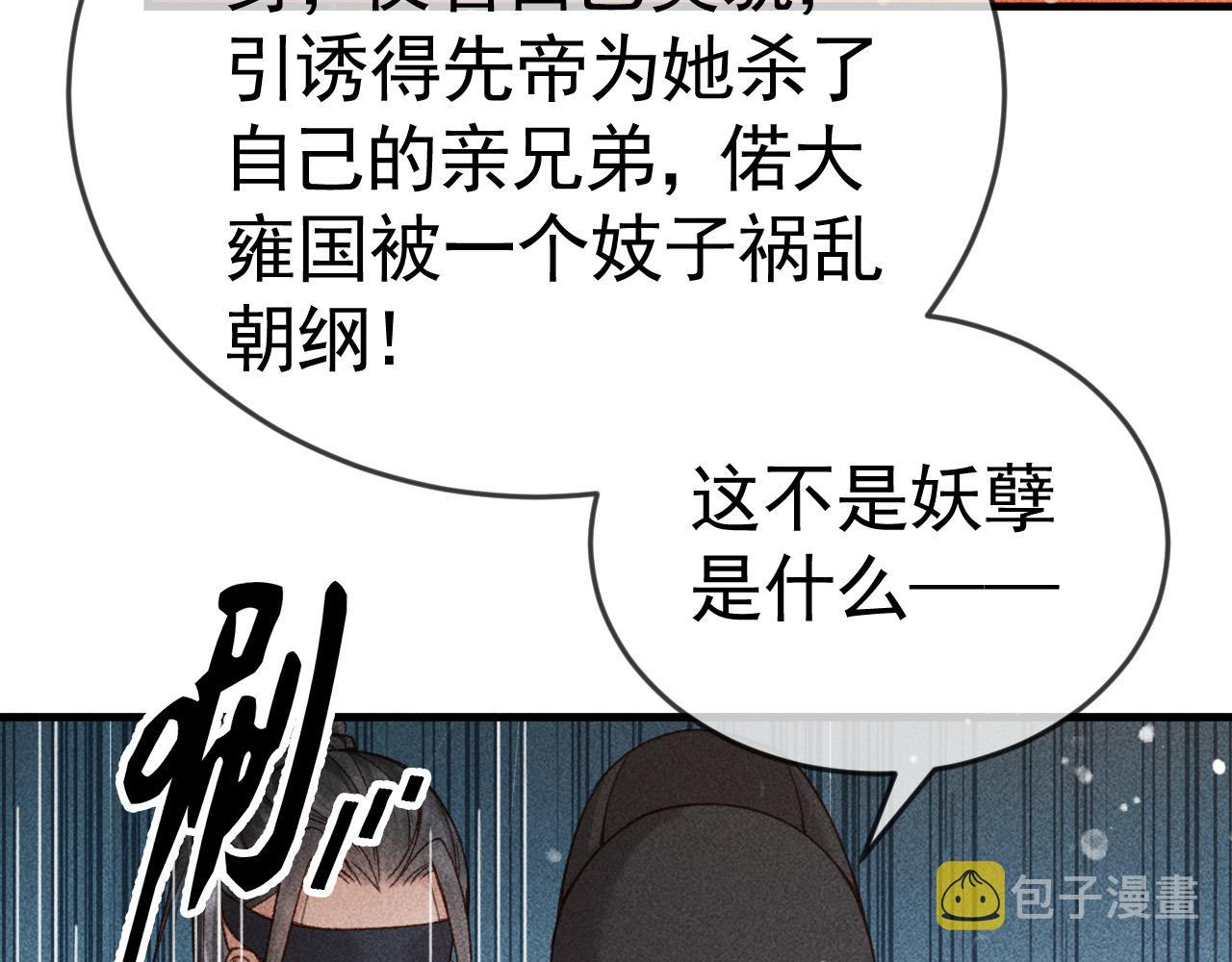 第6话 上奴籍38