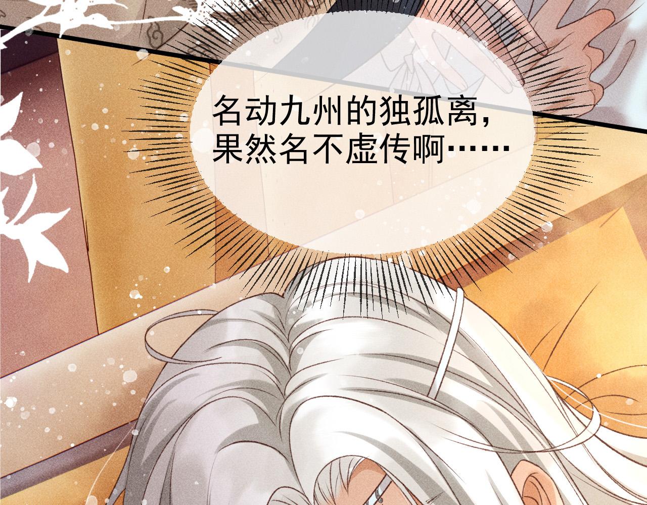 第一话 我要你的心81
