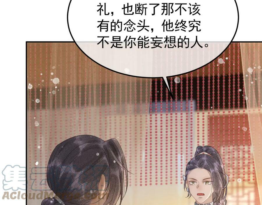 第47话 合欢蛊39