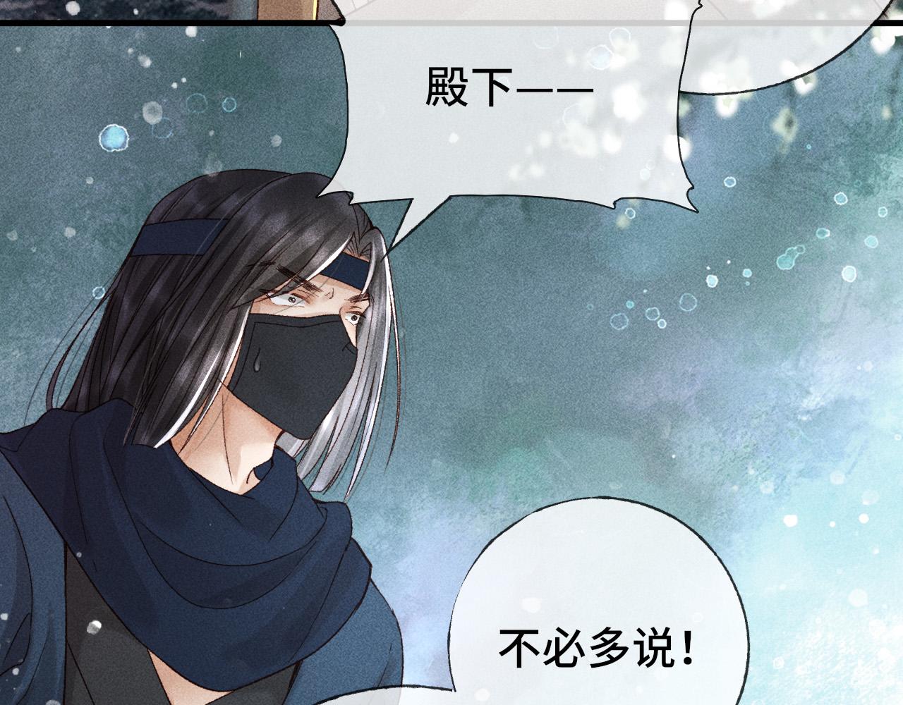 第二话 男人和男人，恶心！95