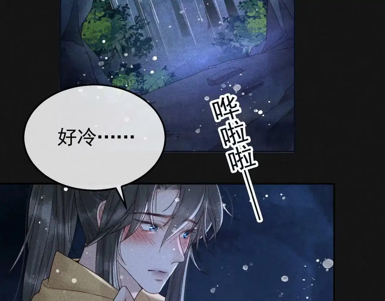 第39话 相拥而眠16