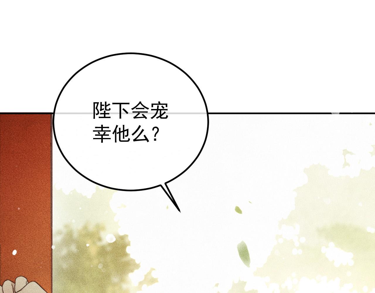 第15话 暴君心思真难猜！4