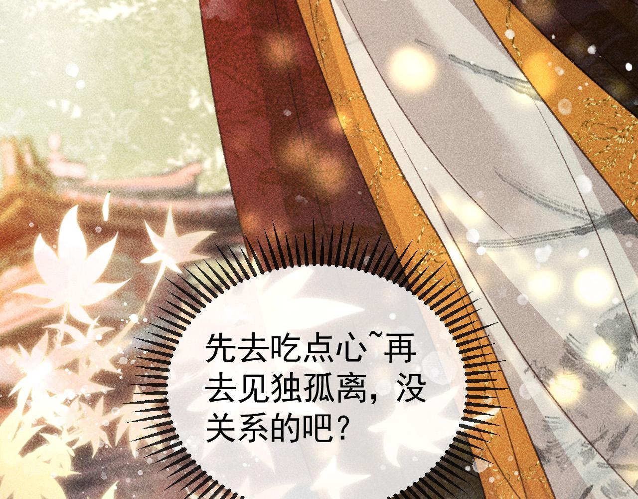 第13话 昏君半路被勾走了？！76