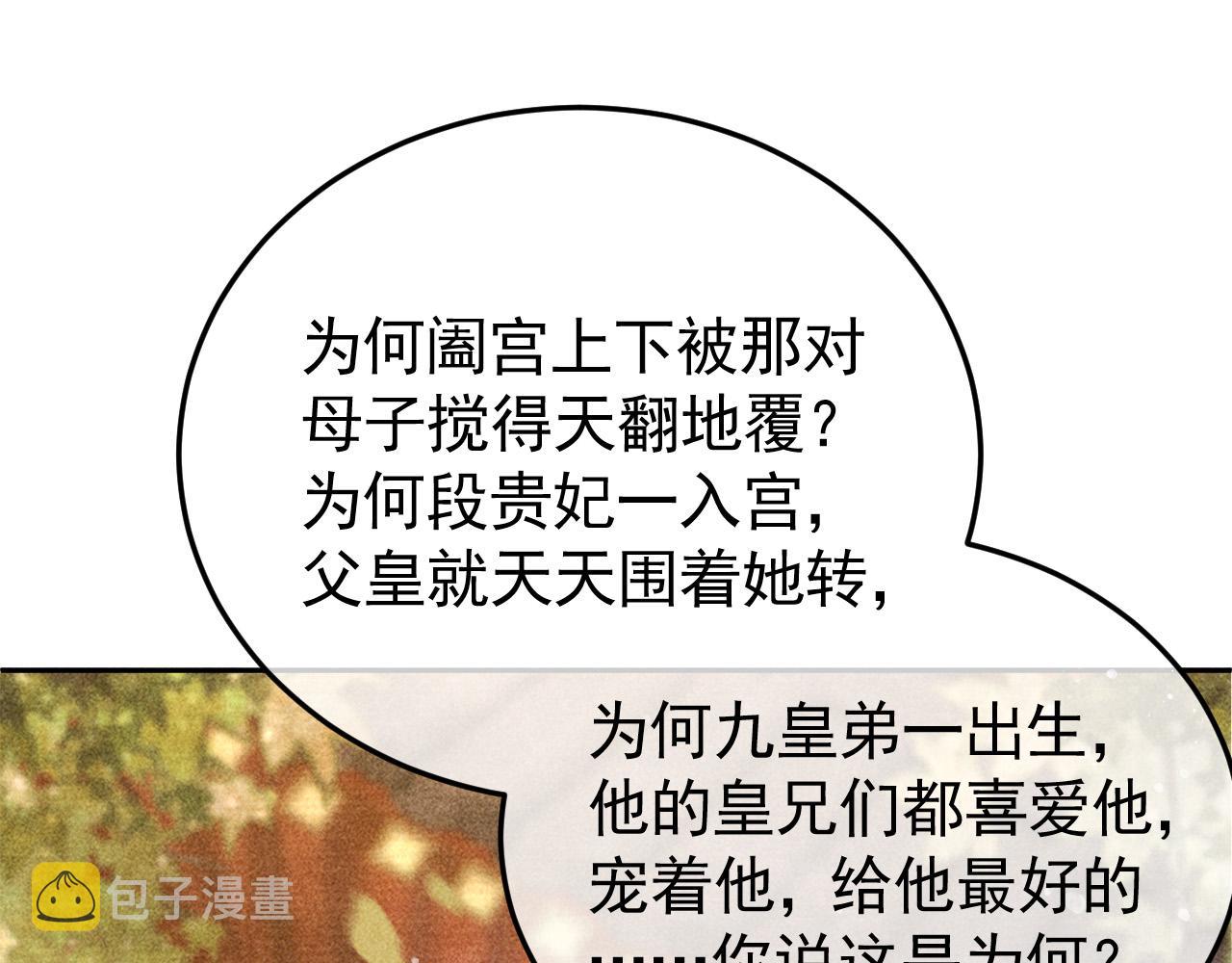 第12话 帝王的秘密62