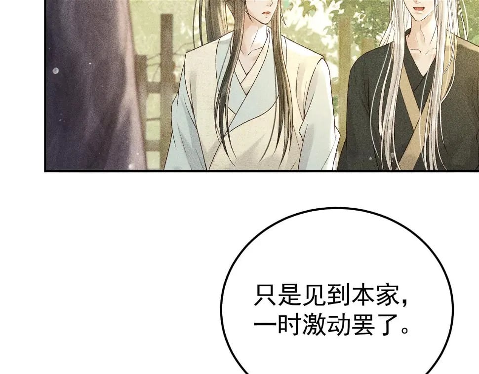 第43话 身份被他知道了！55