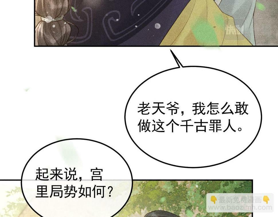 第46话 被找到了！53