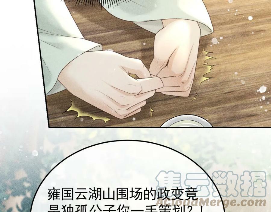 第44话 我最讨厌你了57