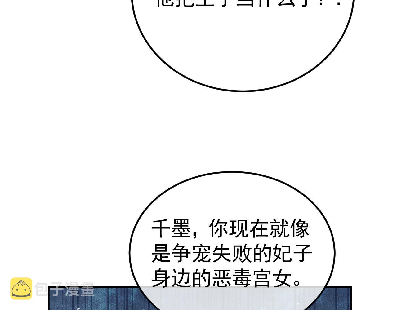 第13话 昏君半路被勾走了？！81