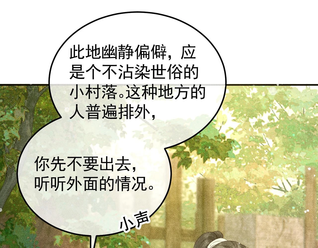 第41话 美人族的气息43