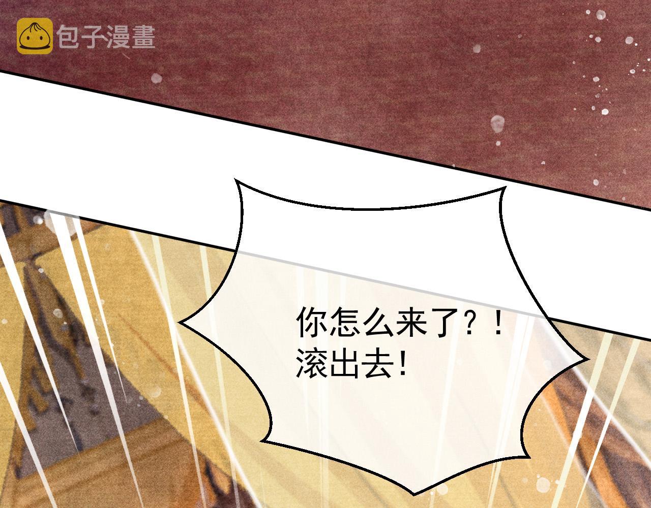 第11话 我竟然不反感和他亲近75