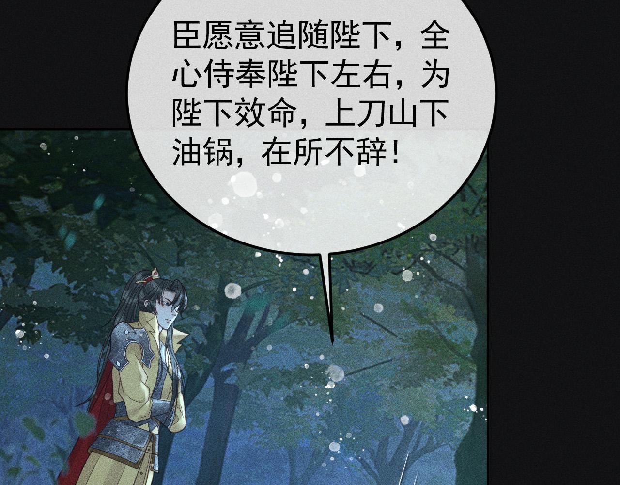第35话 无法逃离的剧情37