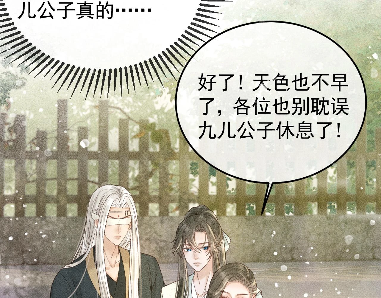 第41话 美人族的气息85