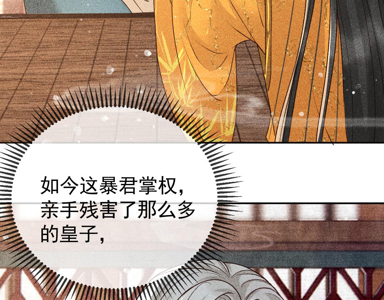 第16话  心中之人38