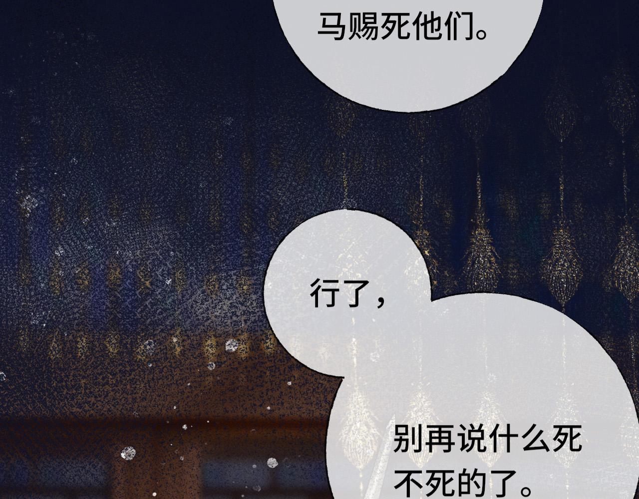 第二话 男人和男人，恶心！109