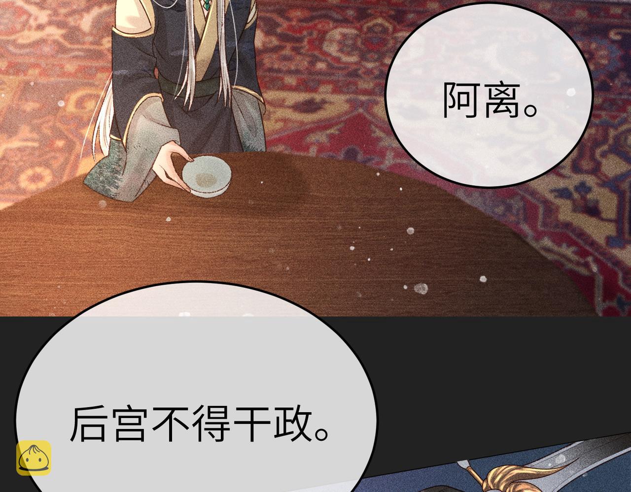 第5话 我替陛下试药47