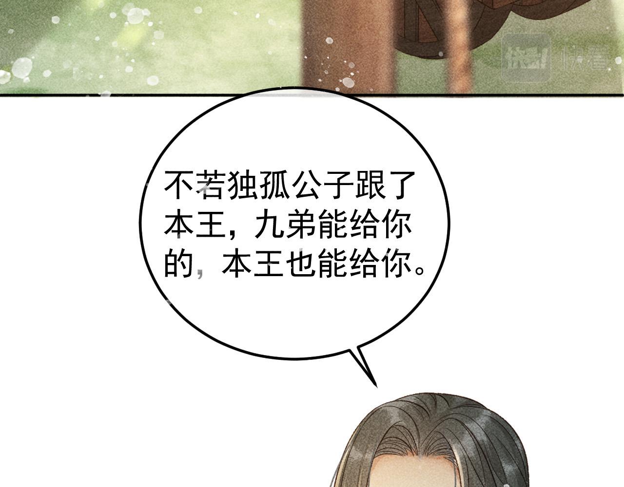 第31话 谁在局中？59