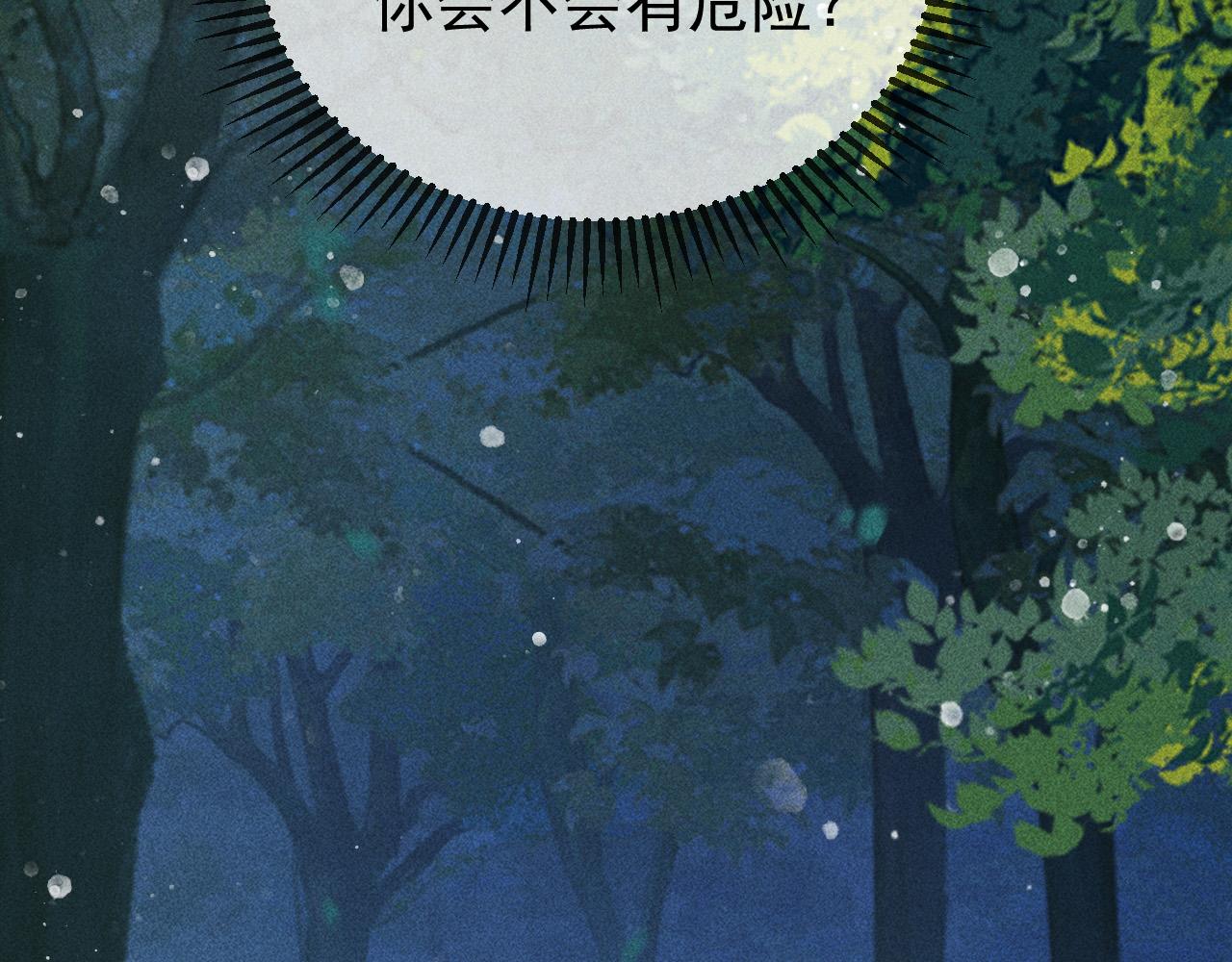第34话 帝王之谋38