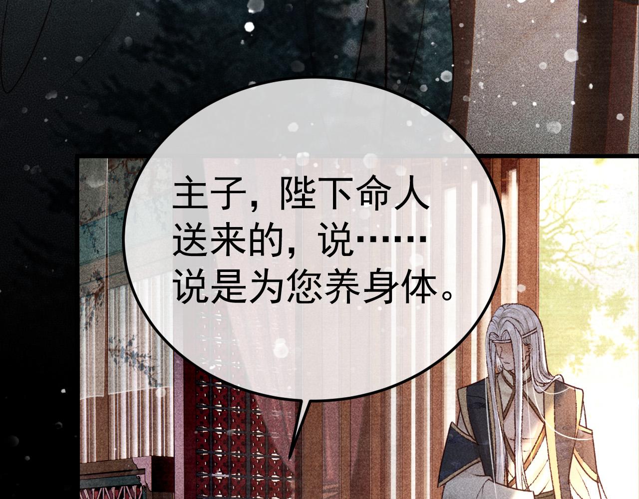 第9话 他绝不可能是美人族！14