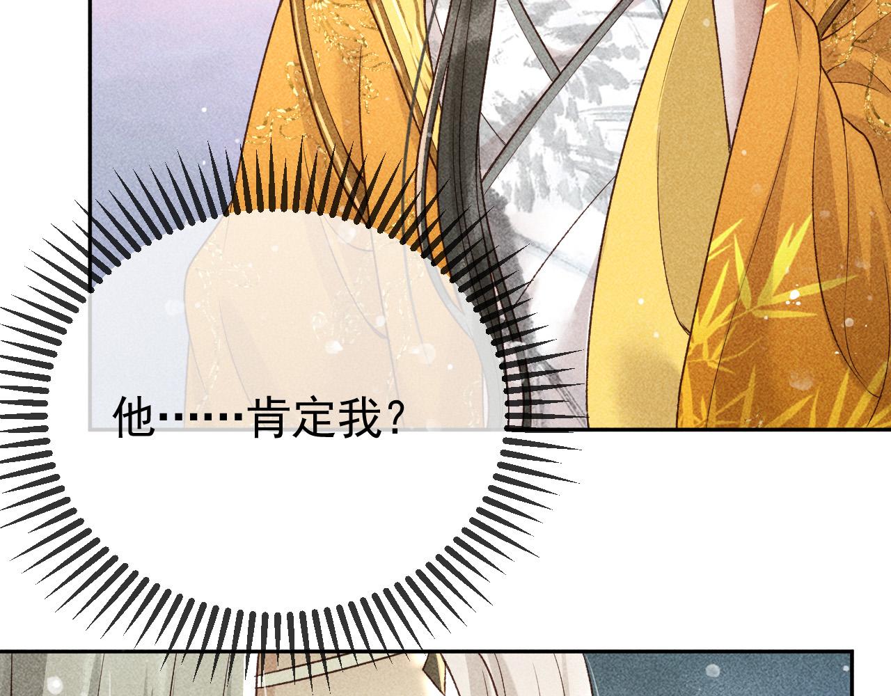 第15话 暴君心思真难猜！56
