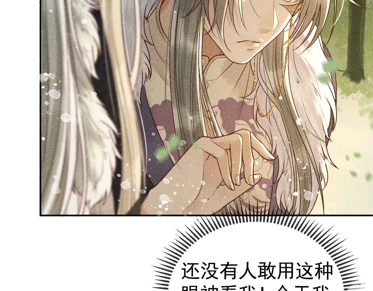 第30话 只有独孤离能安慰我！52
