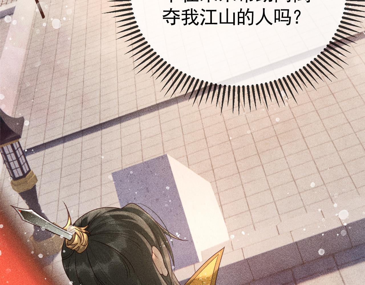 第21话 独孤离的后宫聚集57