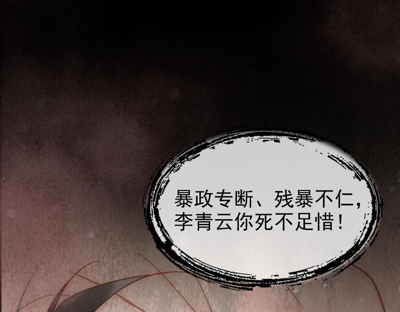 序章 反派帝王生存攻略1