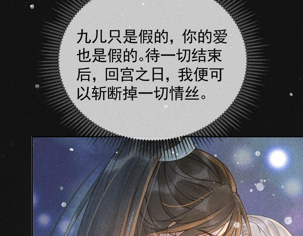 第45话 我是李青云75