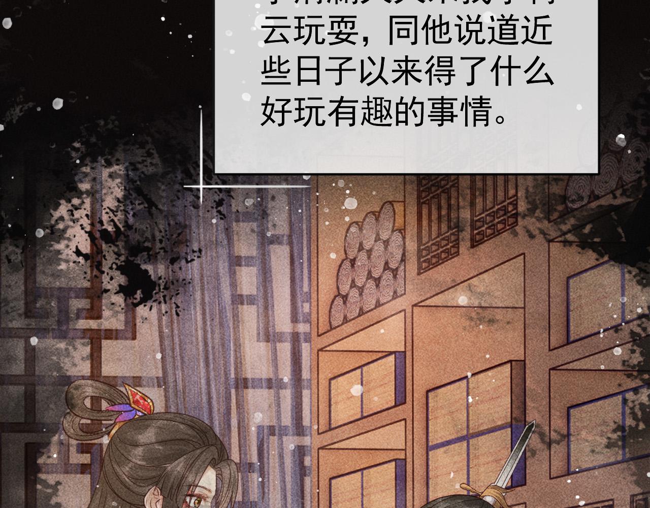 第21话 独孤离的后宫聚集43