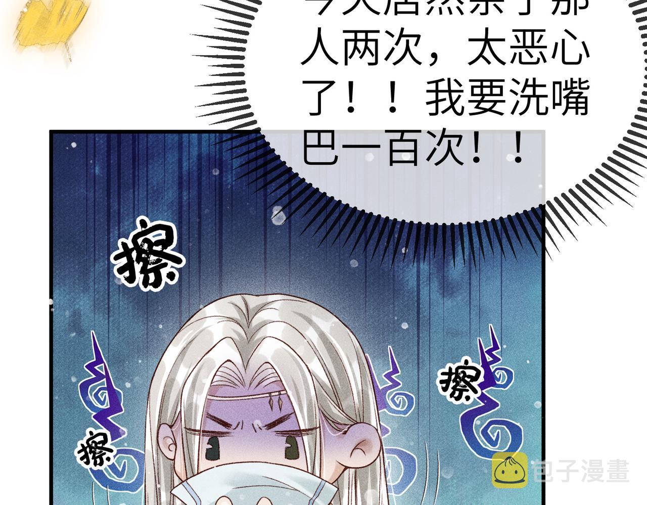 第5话 我替陛下试药73