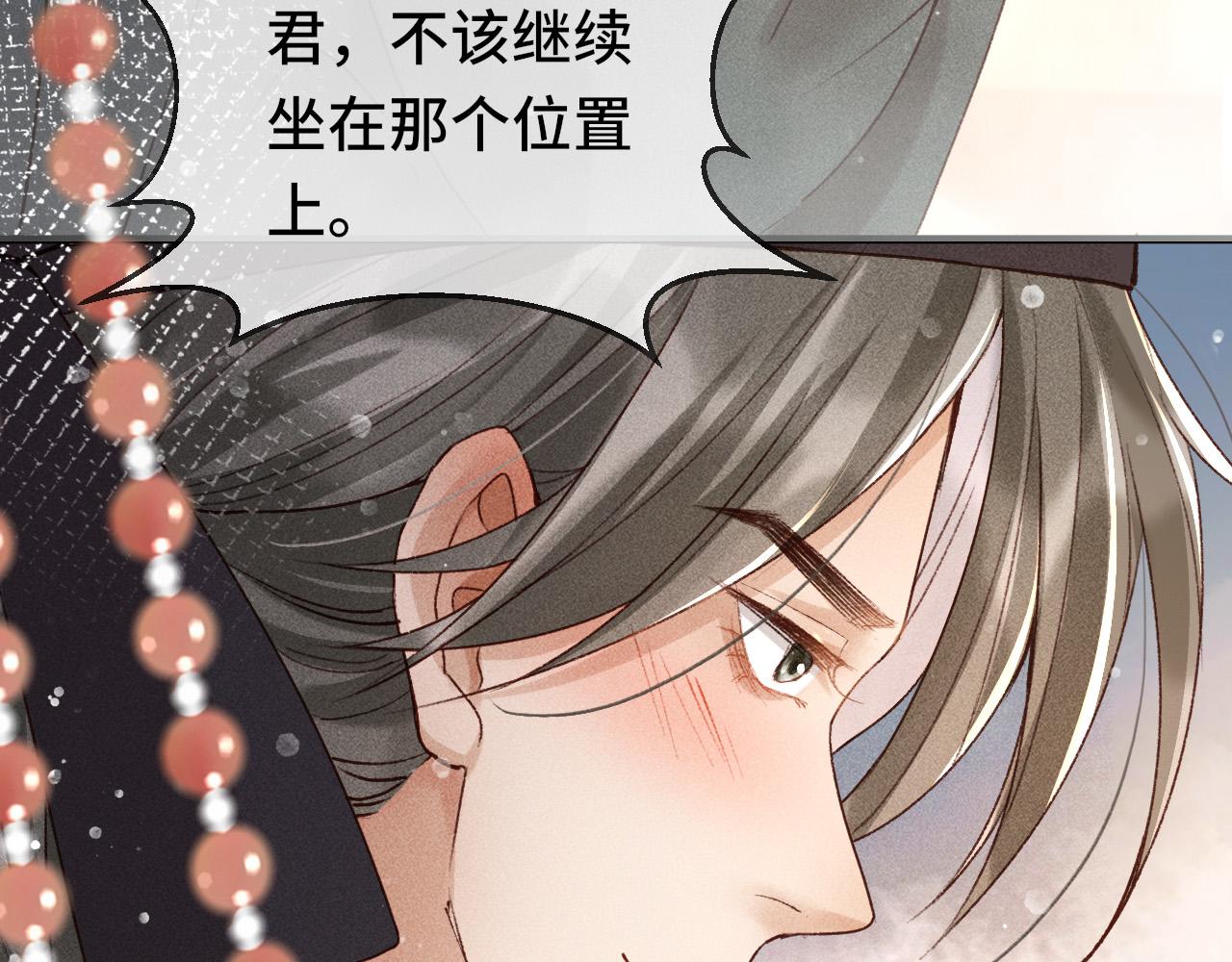 第二话 男人和男人，恶心！54