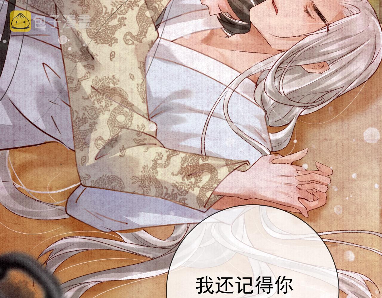 第一话 我要你的心23