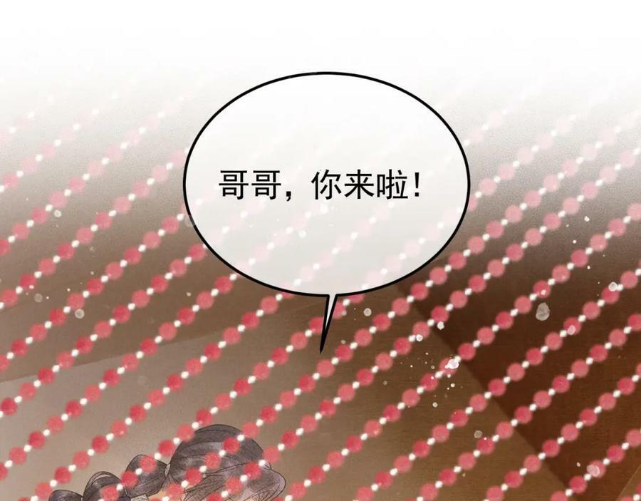 第47话 合欢蛊34