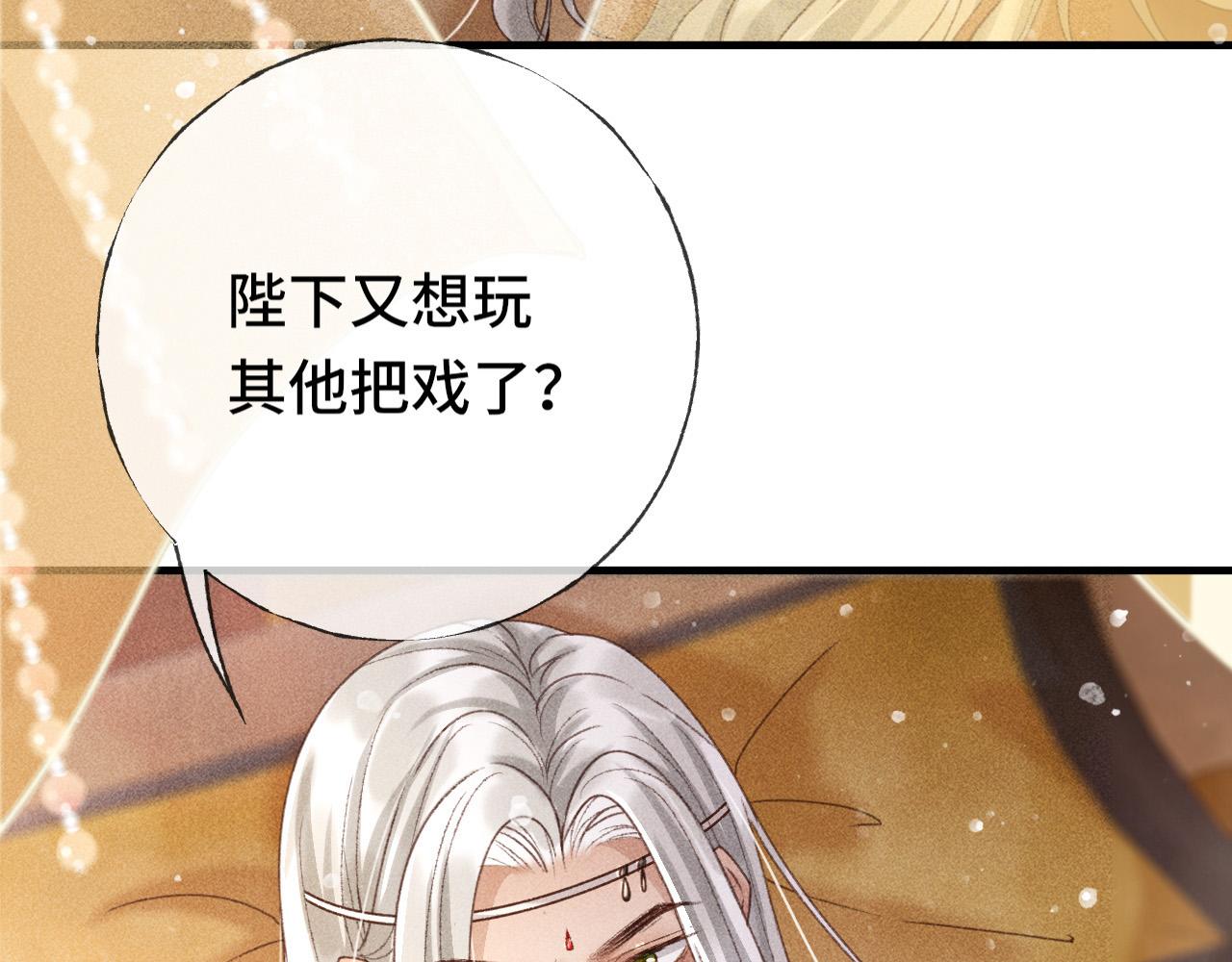第二话 男人和男人，恶心！14