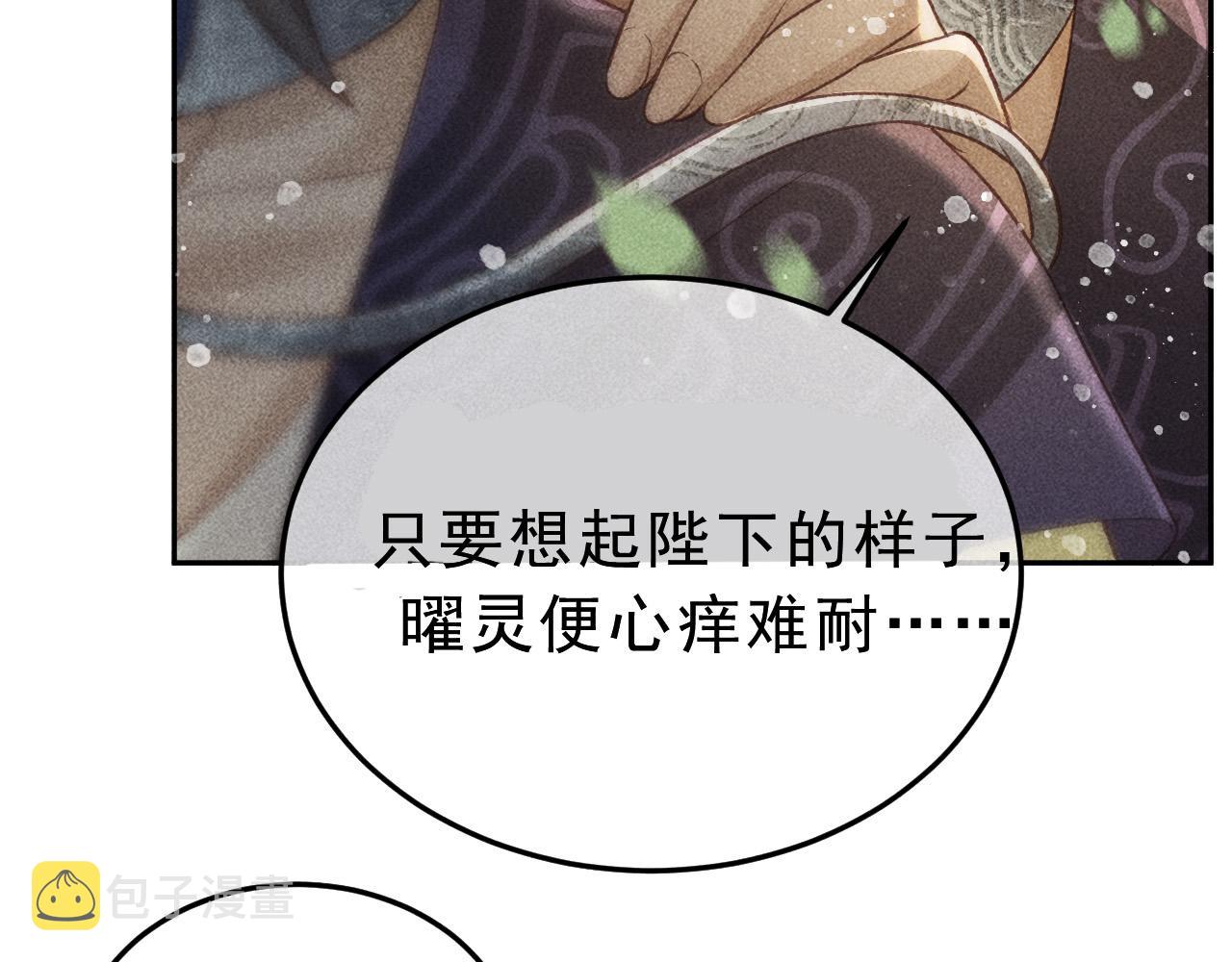 第30话 只有独孤离能安慰我！34