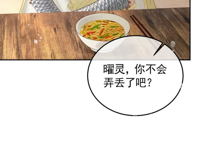 第47话 合欢蛊44