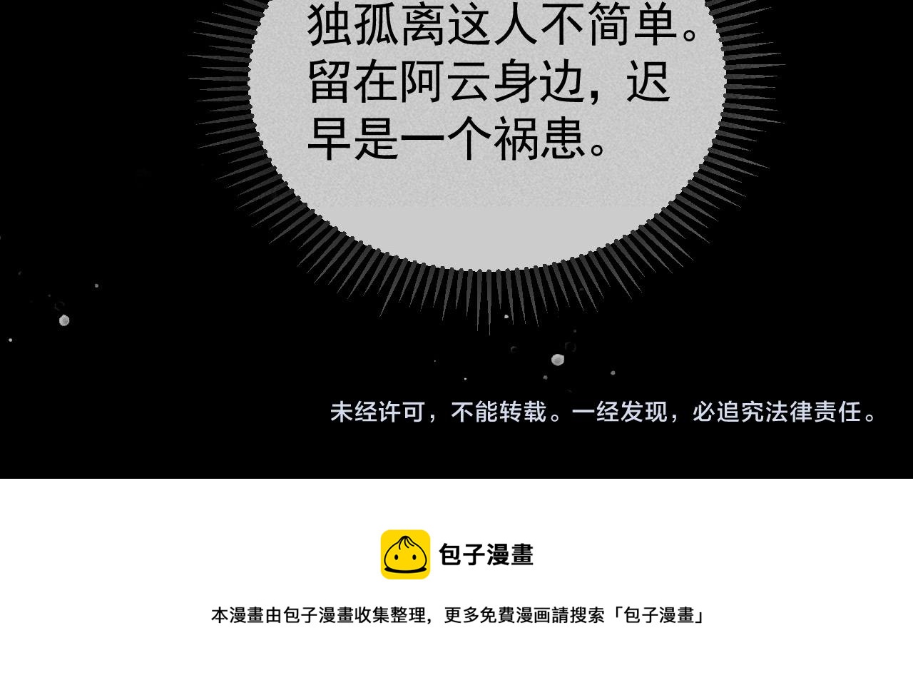 第26话 我会向阿离证明81
