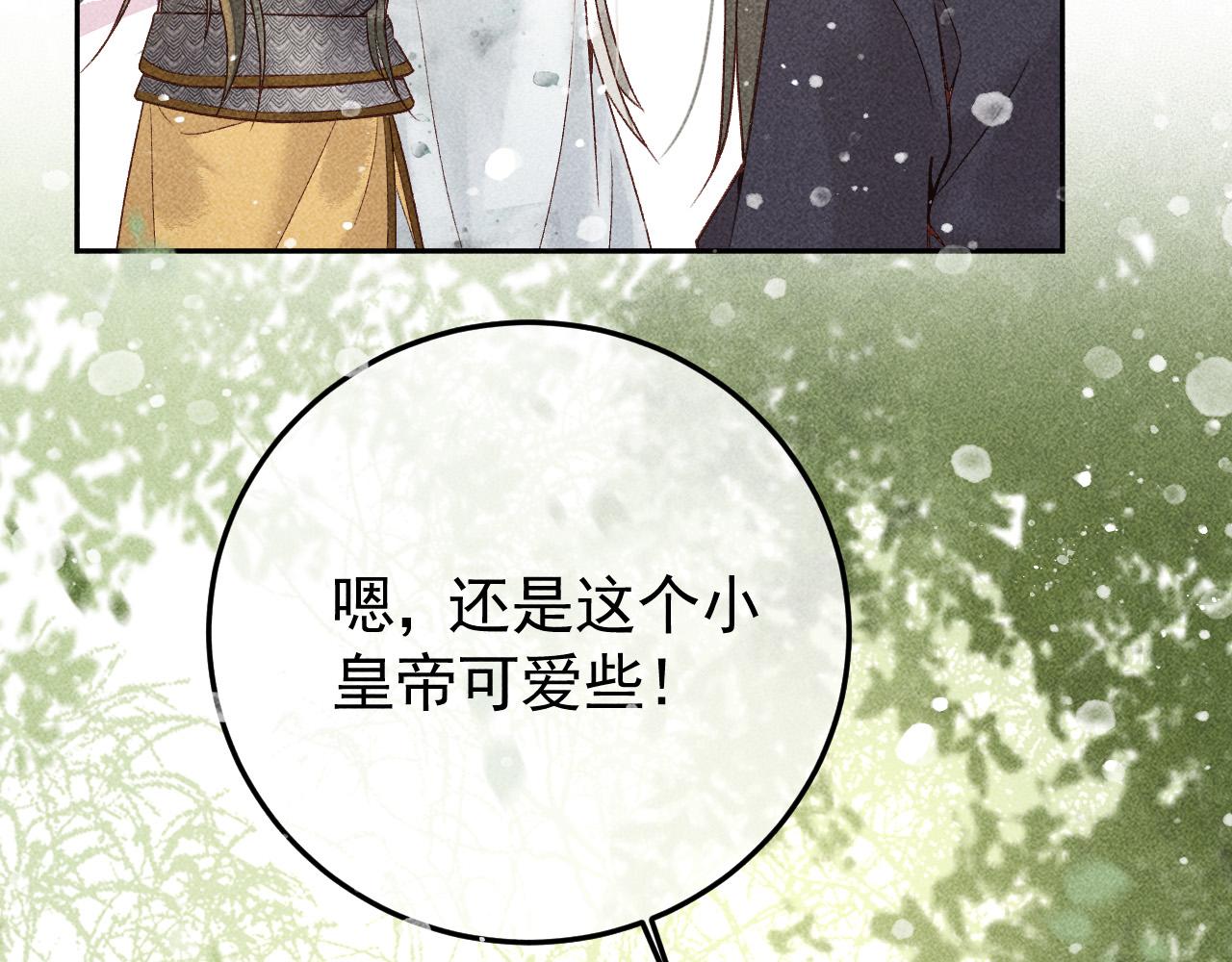 第30话 只有独孤离能安慰我！77