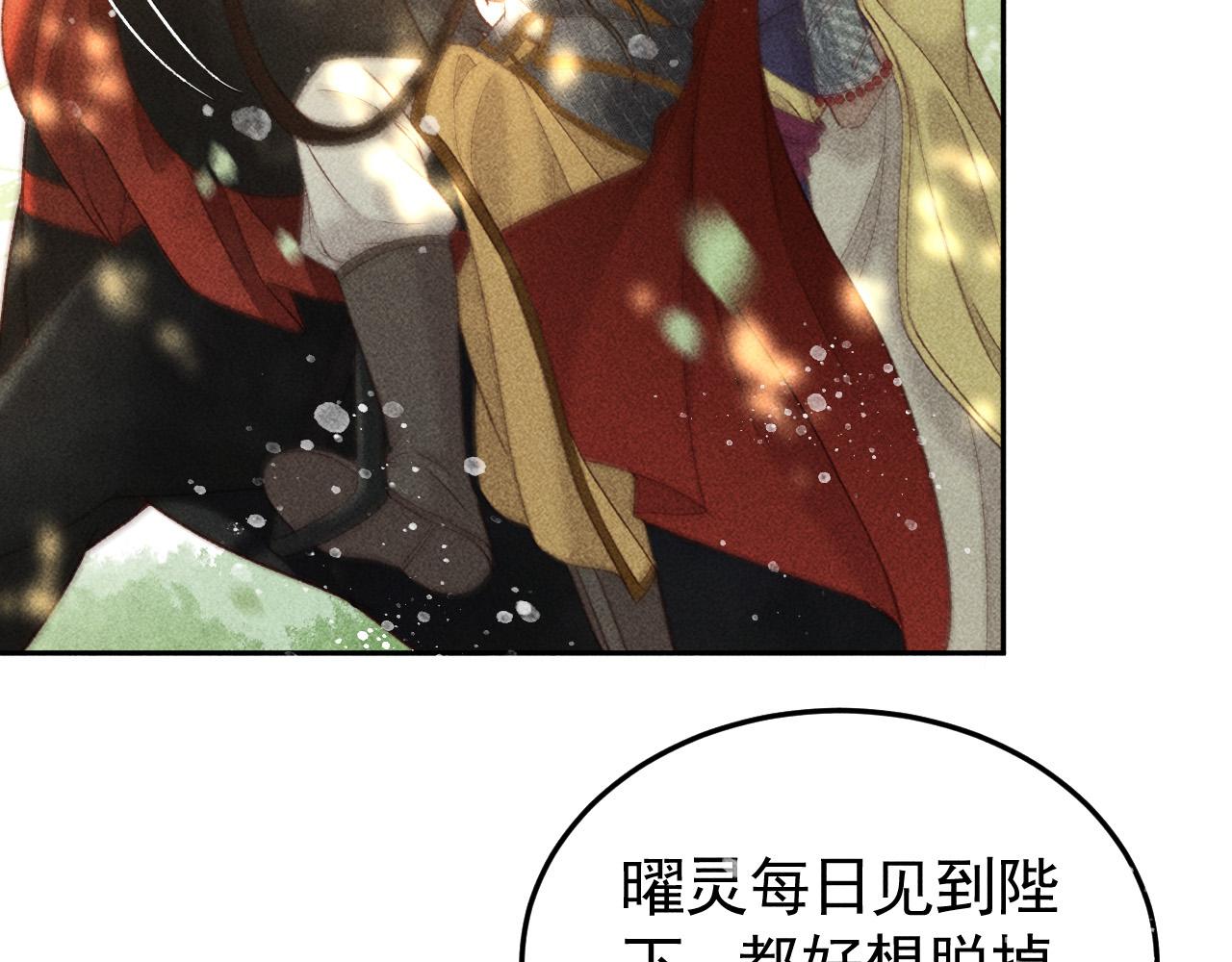 第30话 只有独孤离能安慰我！18