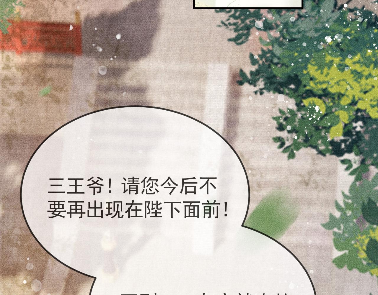 第12话 帝王的秘密48