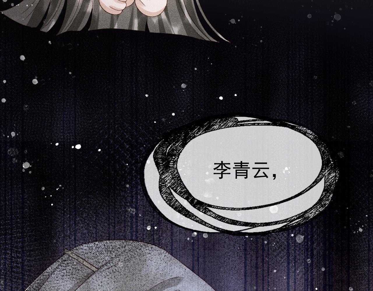 第三话 第一眼还是好喜欢他12