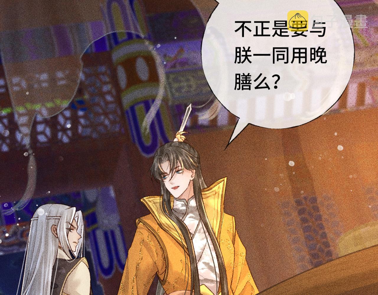 第三话 第一眼还是好喜欢他43
