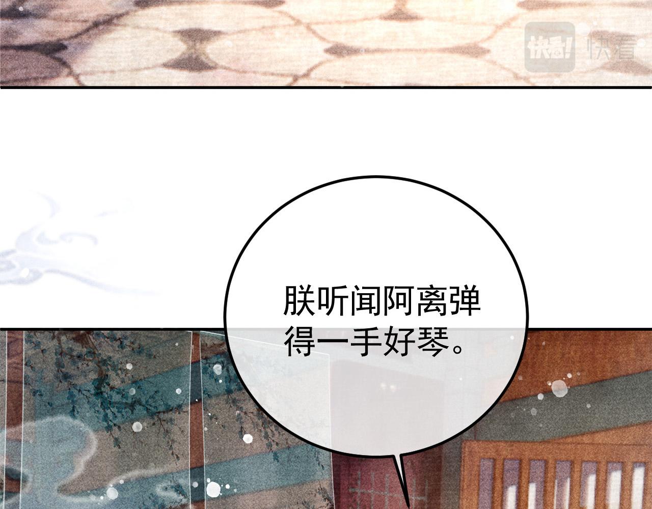 第15话 暴君心思真难猜！25