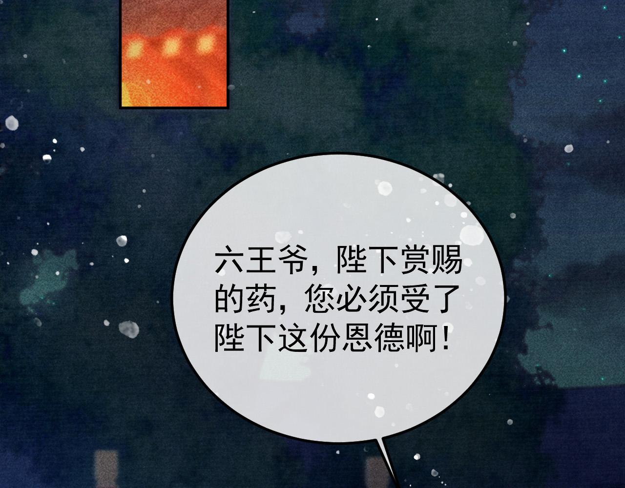 第24话 晋国的礼物28