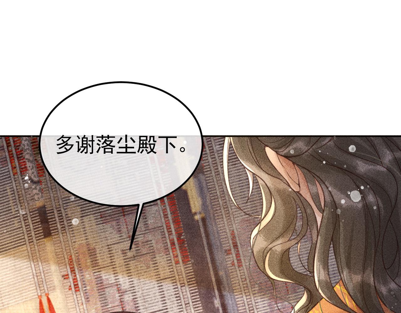 第14话 偏偏独爱你70