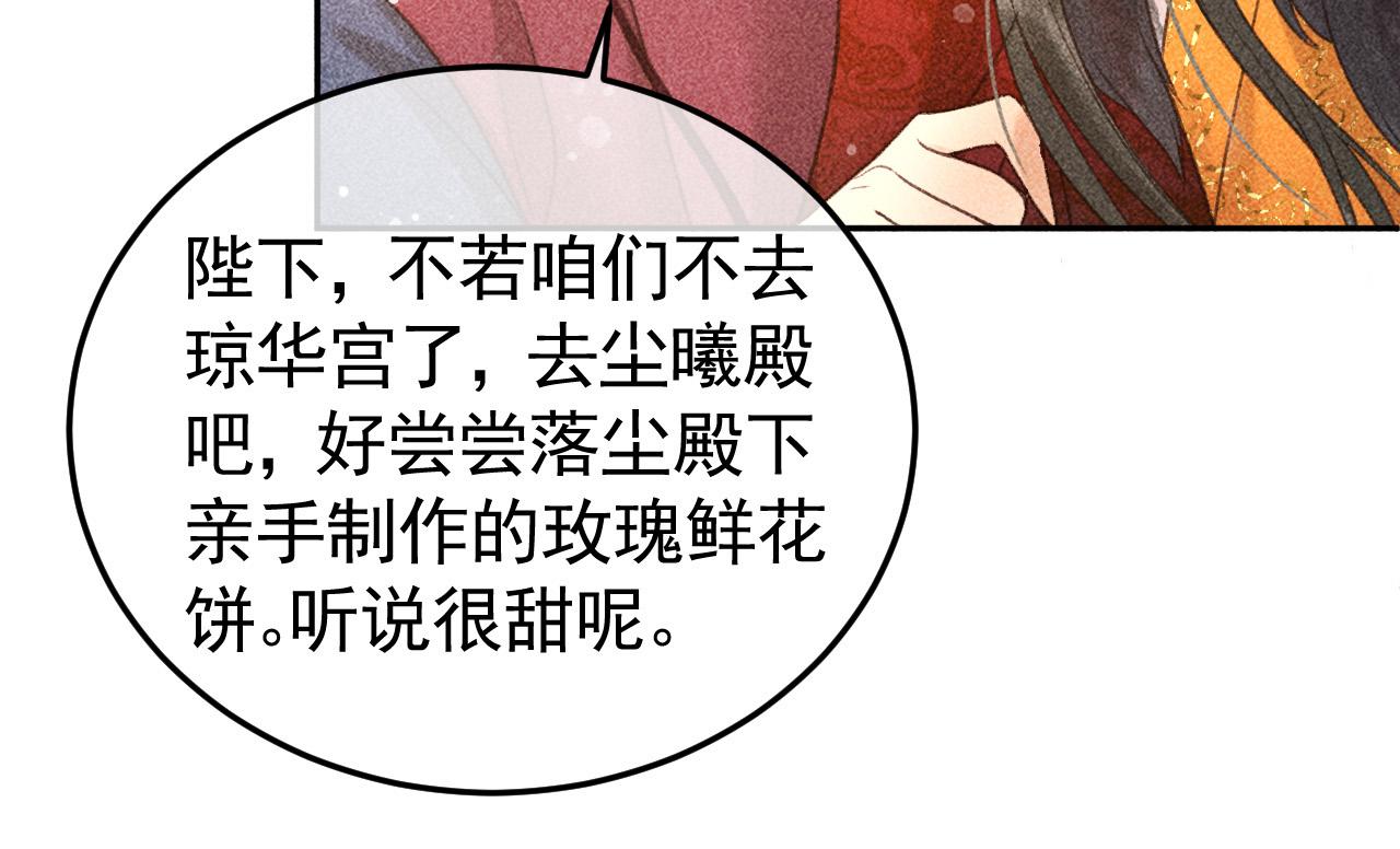 第13话 昏君半路被勾走了？！70