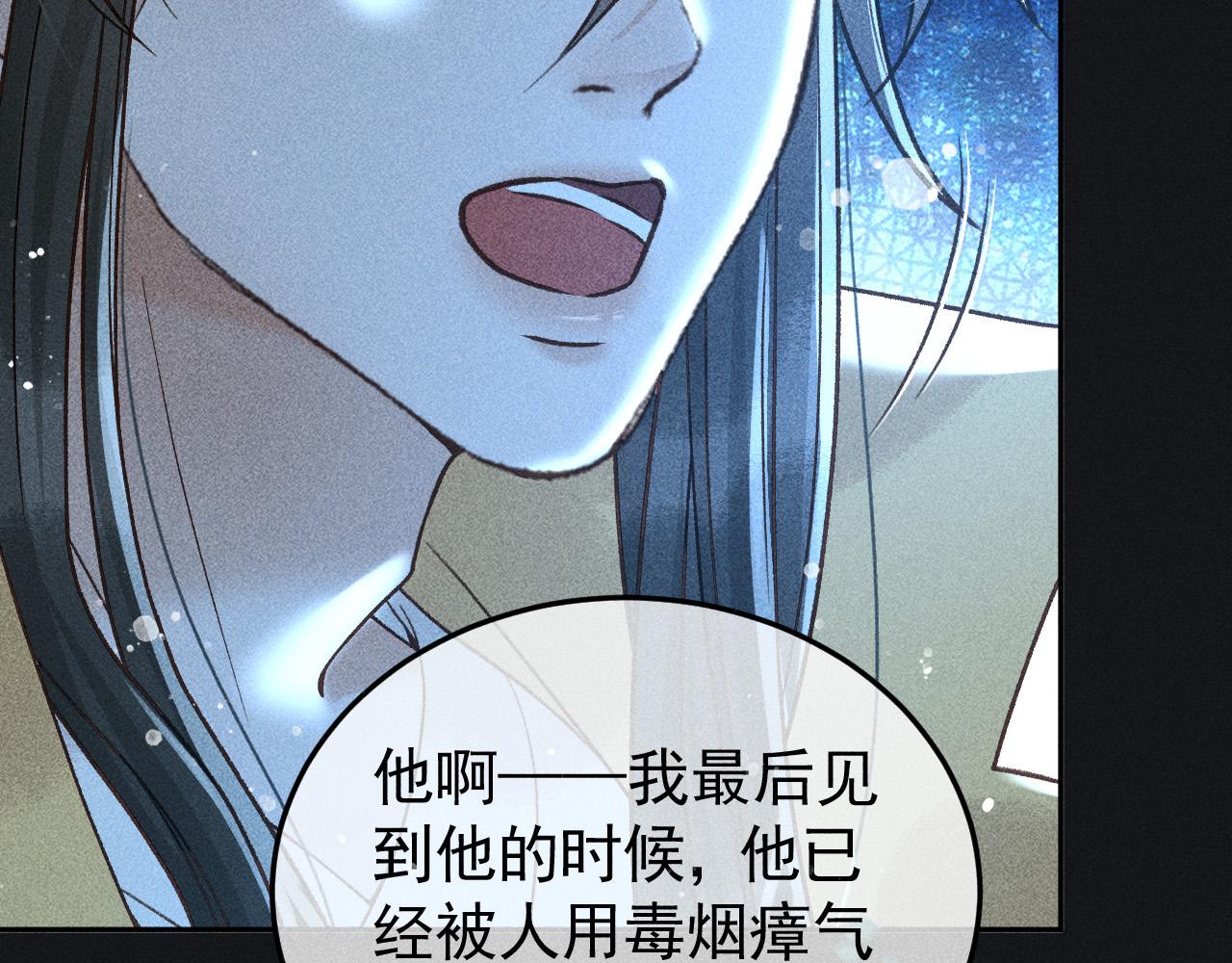 第37话 英雄的葬歌51