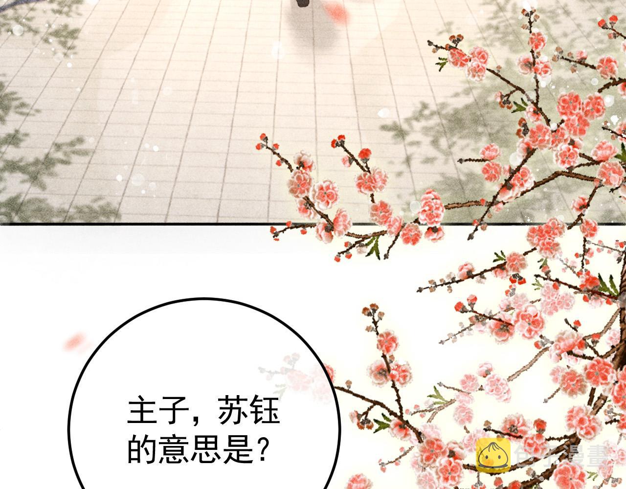 第19话 合作破裂34